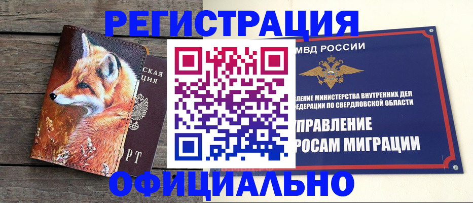 временная регистрация 2025 в Лобне